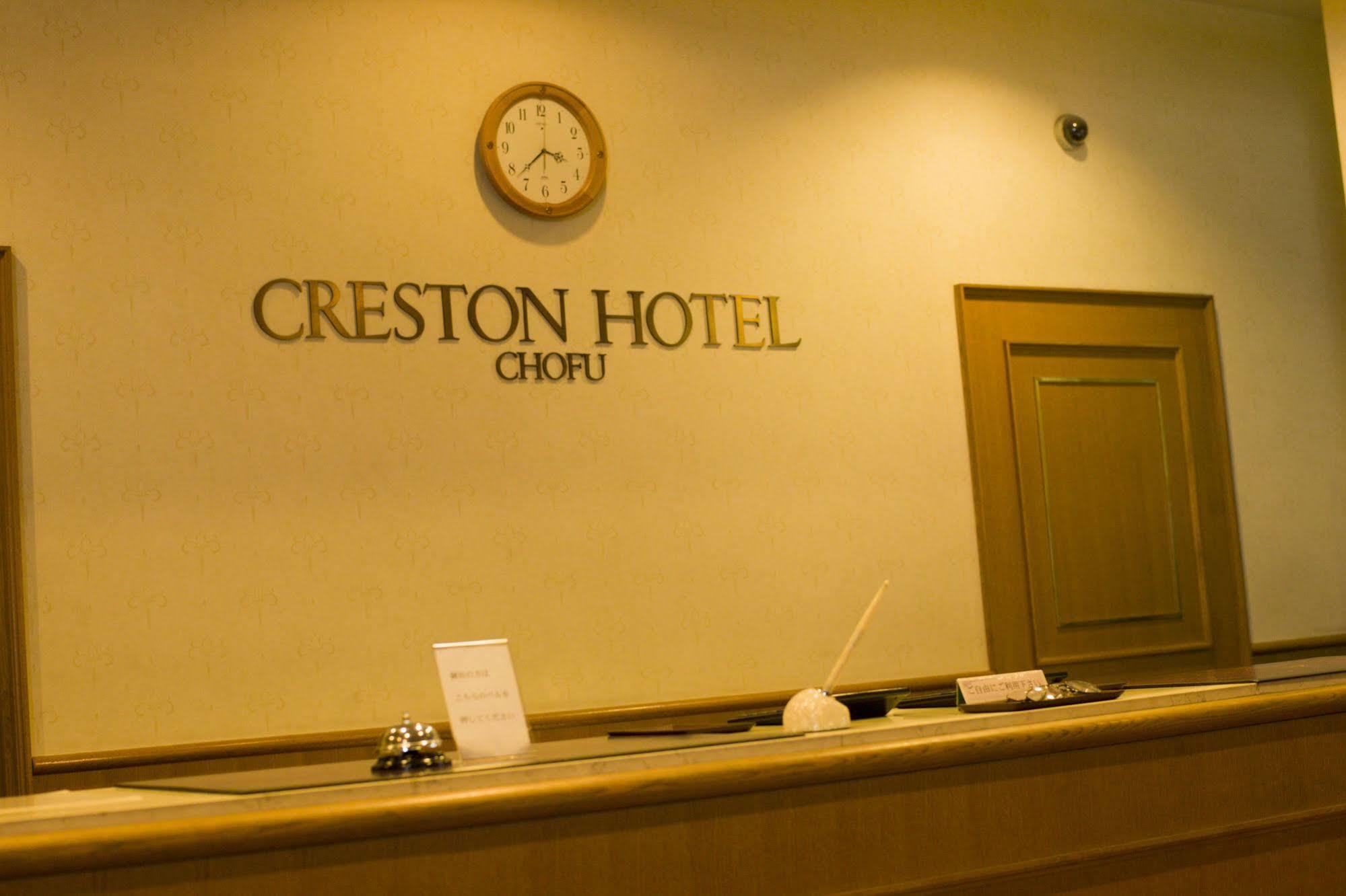 Chofu Creston Hotel Εξωτερικό φωτογραφία